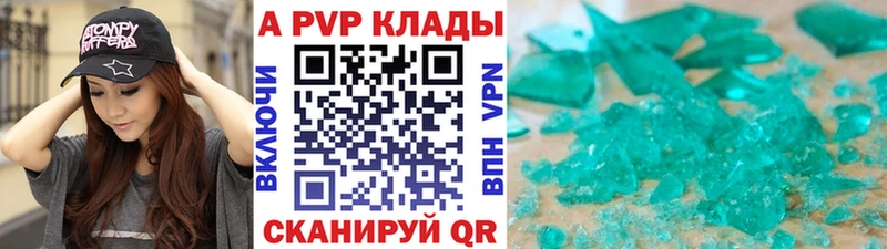 Alpha PVP Crystall  Братск 