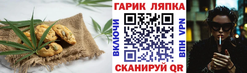 Печенье с ТГК марихуана  Братск 