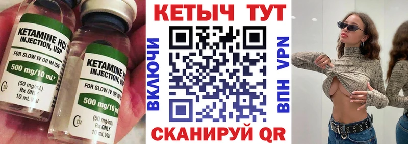 КЕТАМИН ketamine  Братск 