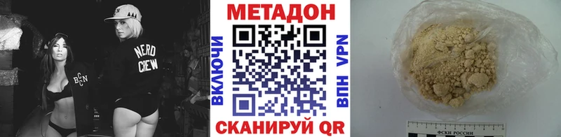 Метадон VHQ  Братск 
