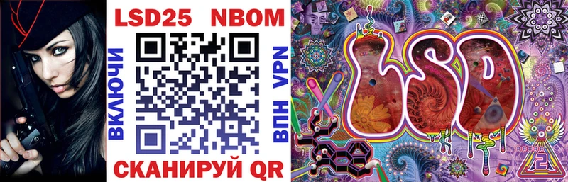 Марки NBOMe 1,8мг  как найти наркотики  Братск 